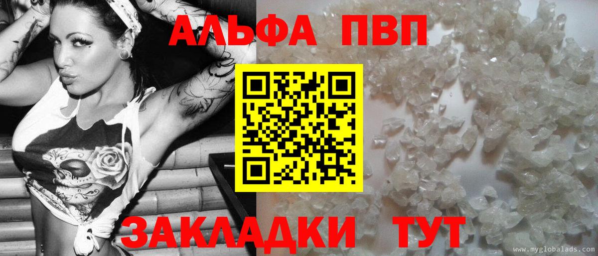 Alpha-PVP кристаллы  APVP мука  Ханты-Мансийск  Вход с VPN 