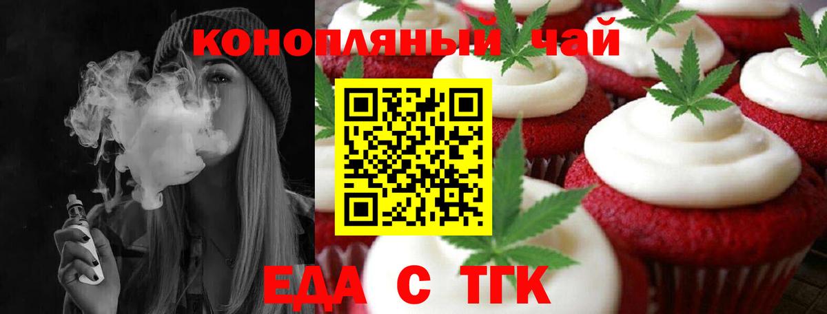 Cannafood конопля  Вход с VPN  Ханты-Мансийск 