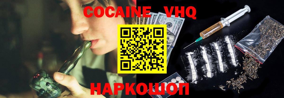 Кокаин 98% Ханты-Мансийск