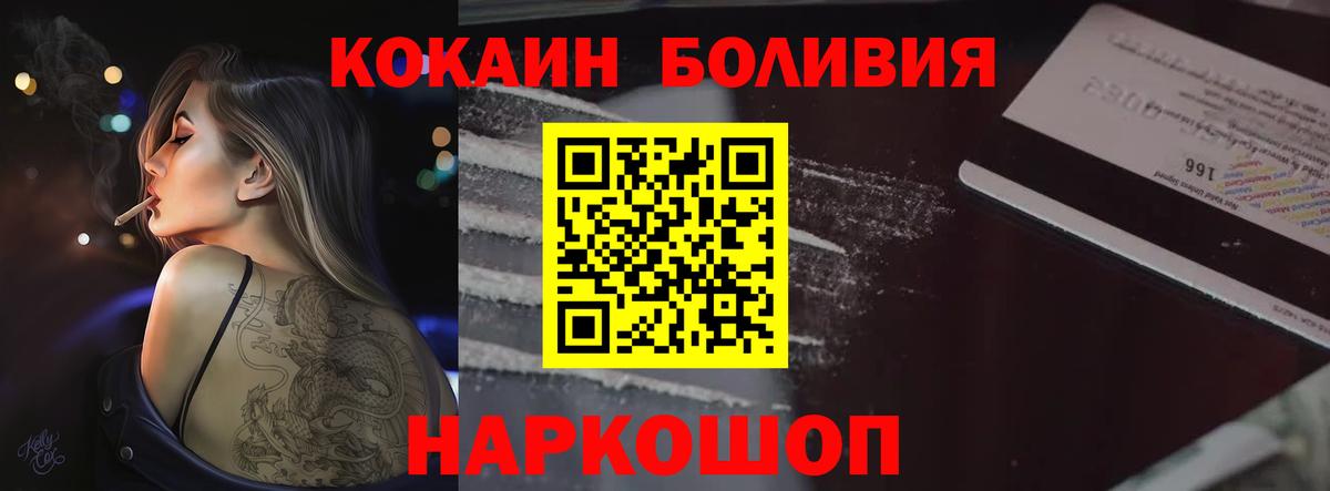 Cocaine Эквадор  Кокаин Боливия  Вход с VPN  Кокаин  Ханты-Мансийск 