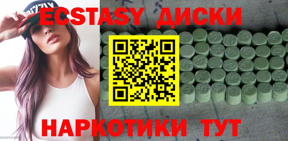 ЭКСТАЗИ 280мг Ханты-Мансийск