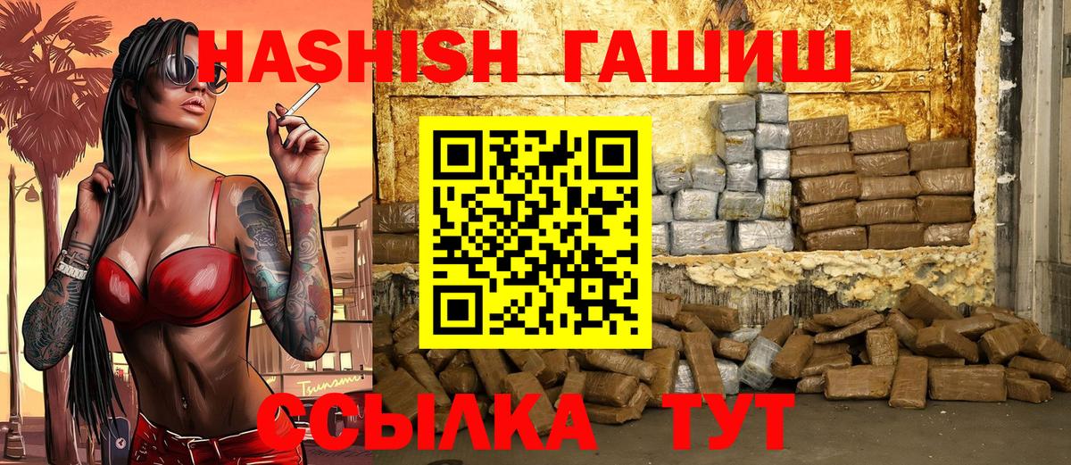 ГАШИШ  ГАШ Cannabis  Вход с VPN  Ханты-Мансийск  Гашиш Ice-O-Lator 