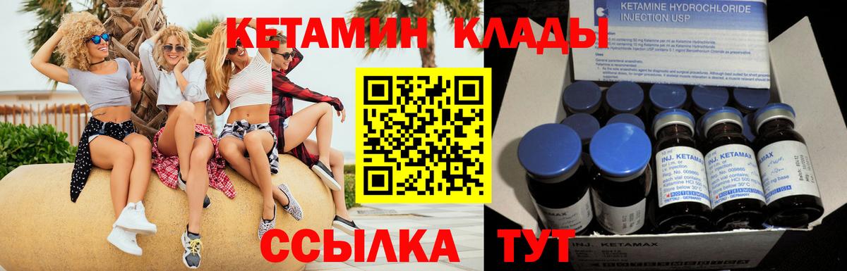 КЕТАМИН ketamine  Вход с VPN  площадка телеграм  Кетамин VHQ  Ханты-Мансийск 