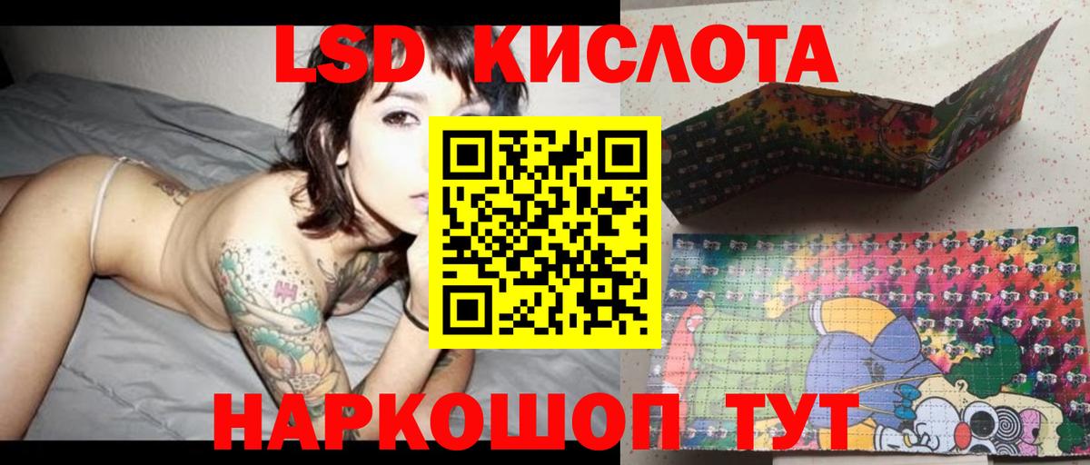 ЛСД экстази  Вход с VPN  Ханты-Мансийск  ЛСД экстази ecstasy  ЛСД экстази кислота 