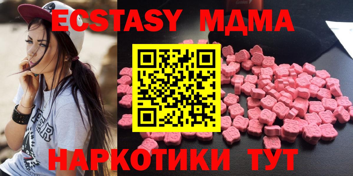 МДМА crystal Ханты-Мансийск