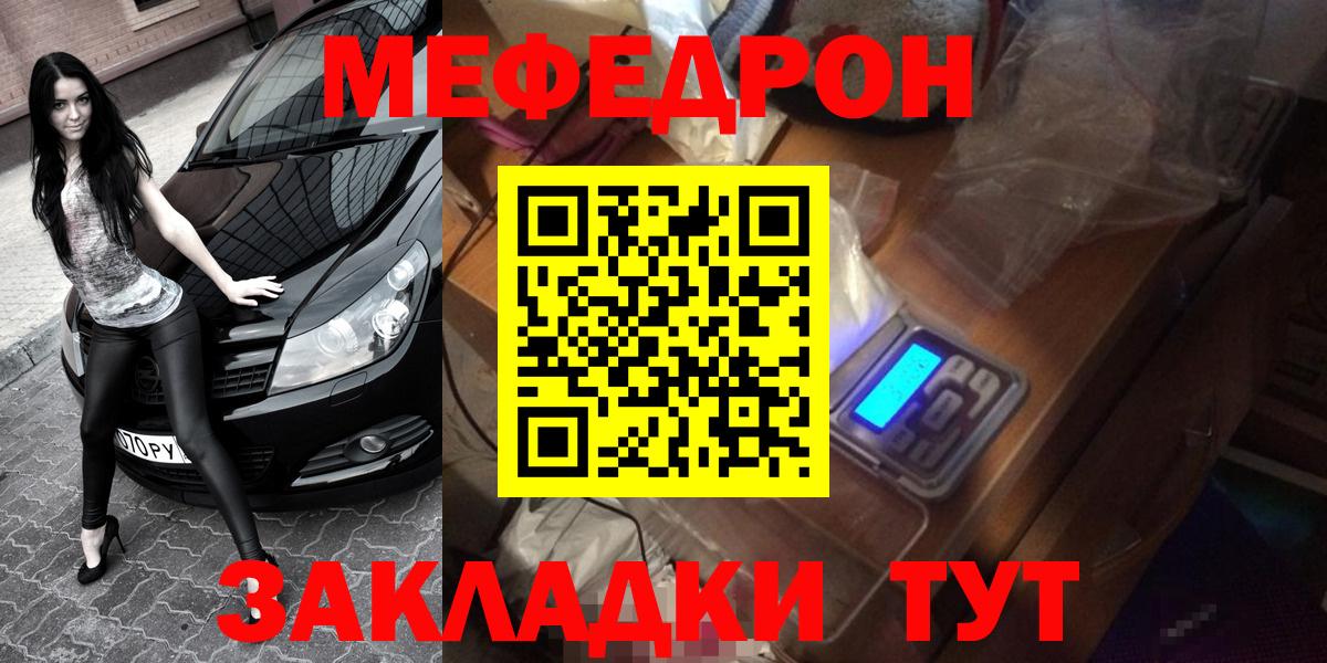 Меф мяу мяу кристаллы Ханты-Мансийск