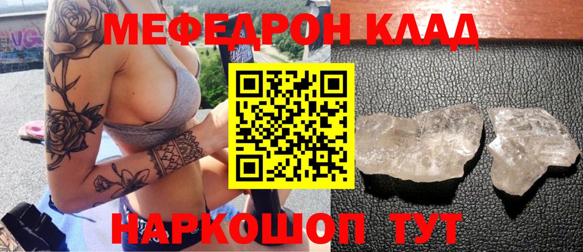 Ханты-Мансийск  Меф VHQ  МЕФ mephedrone  Меф  МЯУ-МЯУ  Вход с VPN 
