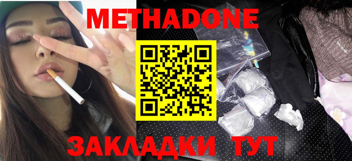 МЕТАДОН белоснежный Ханты-Мансийск