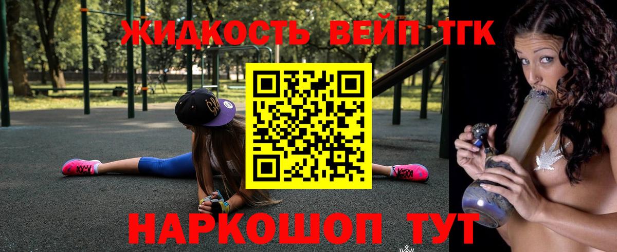 Ханты-Мансийск  ТГК THC oil  Вход с VPN  ТГК вейп с тгк 