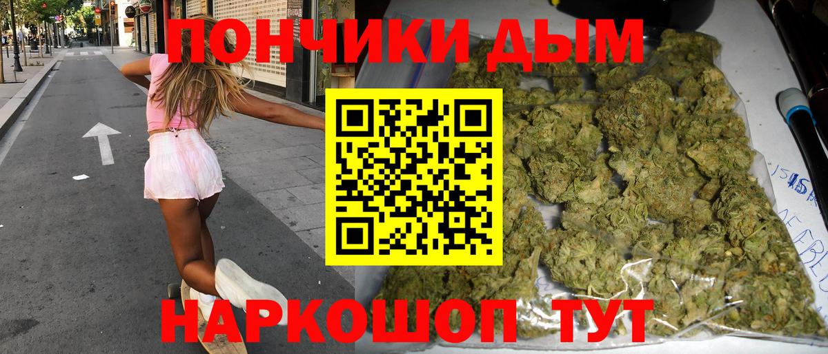 Бошки Шишки White Widow Ханты-Мансийск
